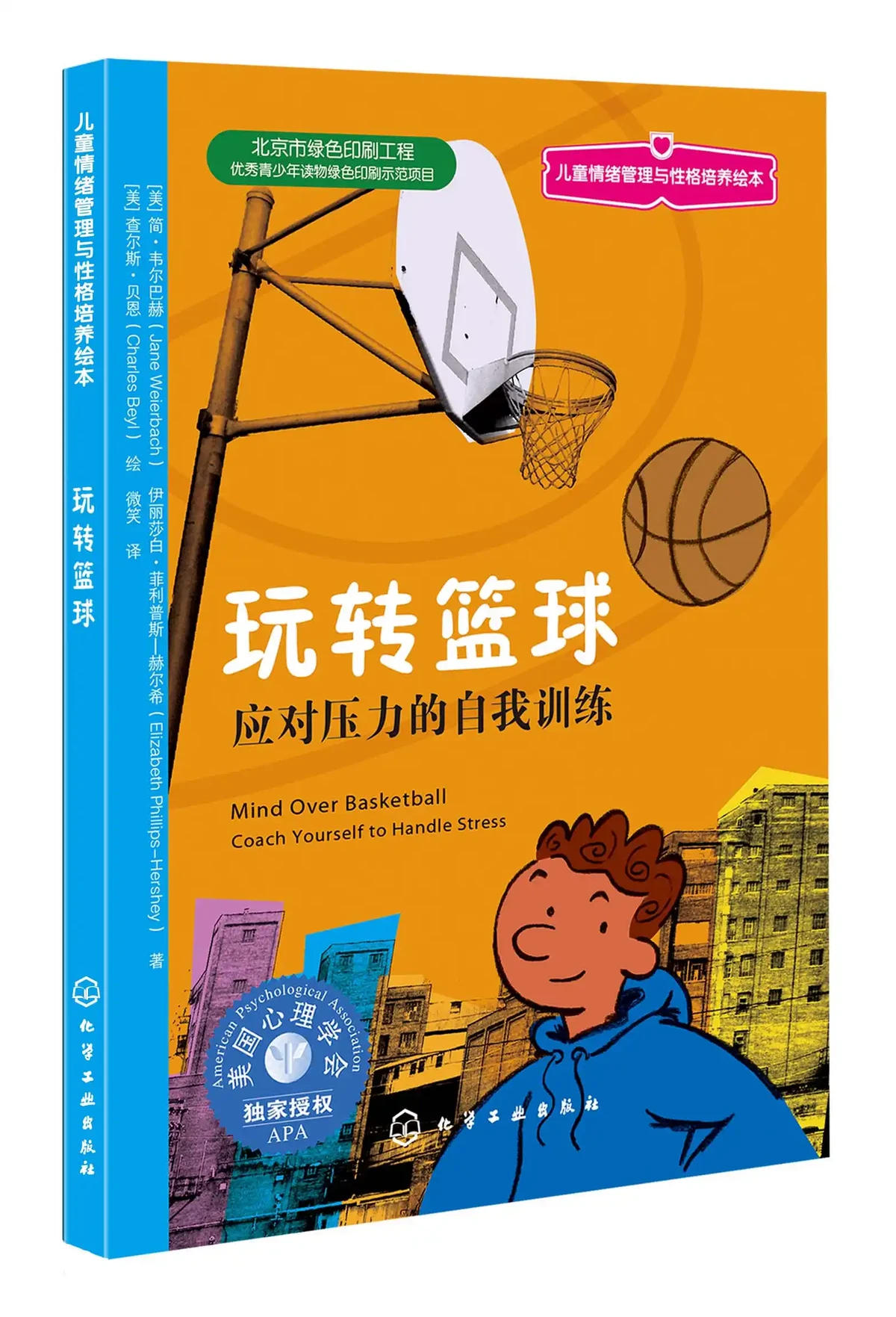 如何利用心理学技巧提高篮球比赛中的专注度_1